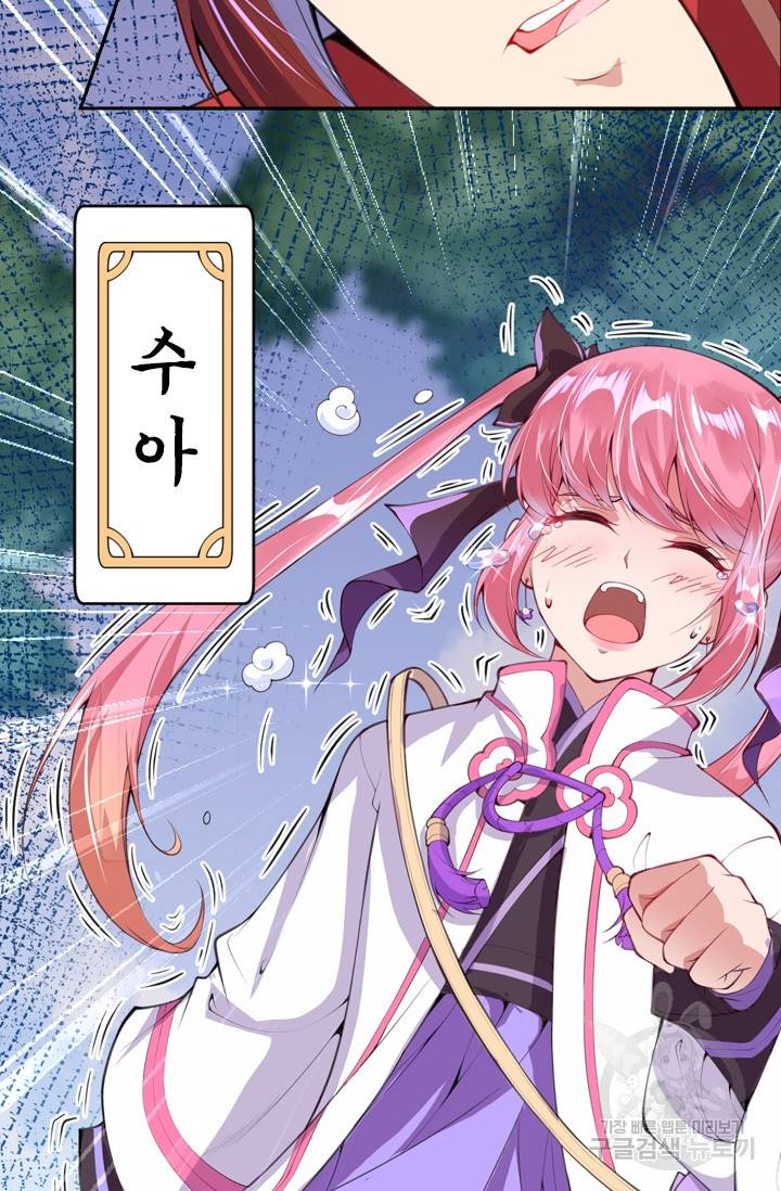 무적검역 2화 52