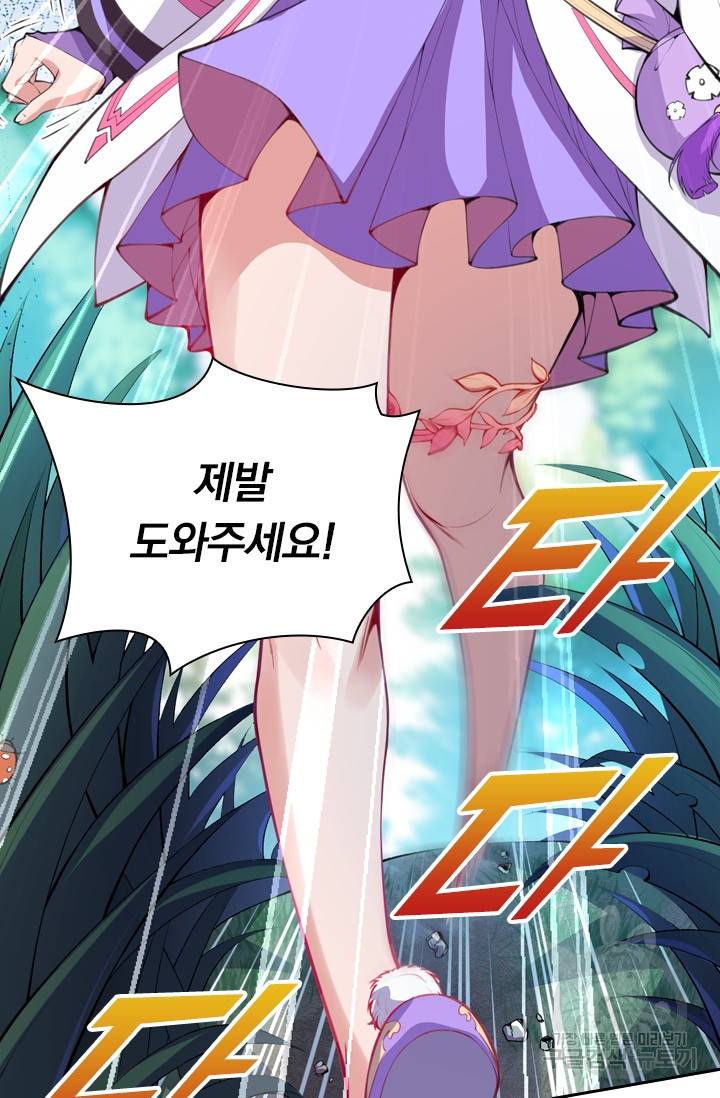 무적검역 2화 53