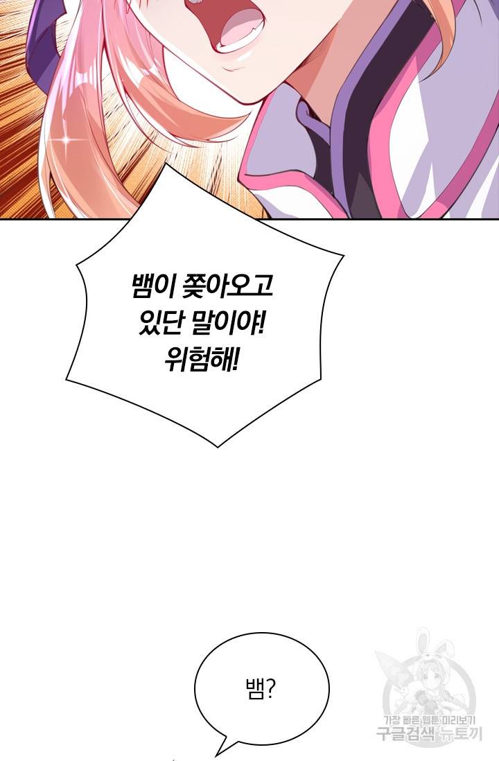 무적검역 2화 54