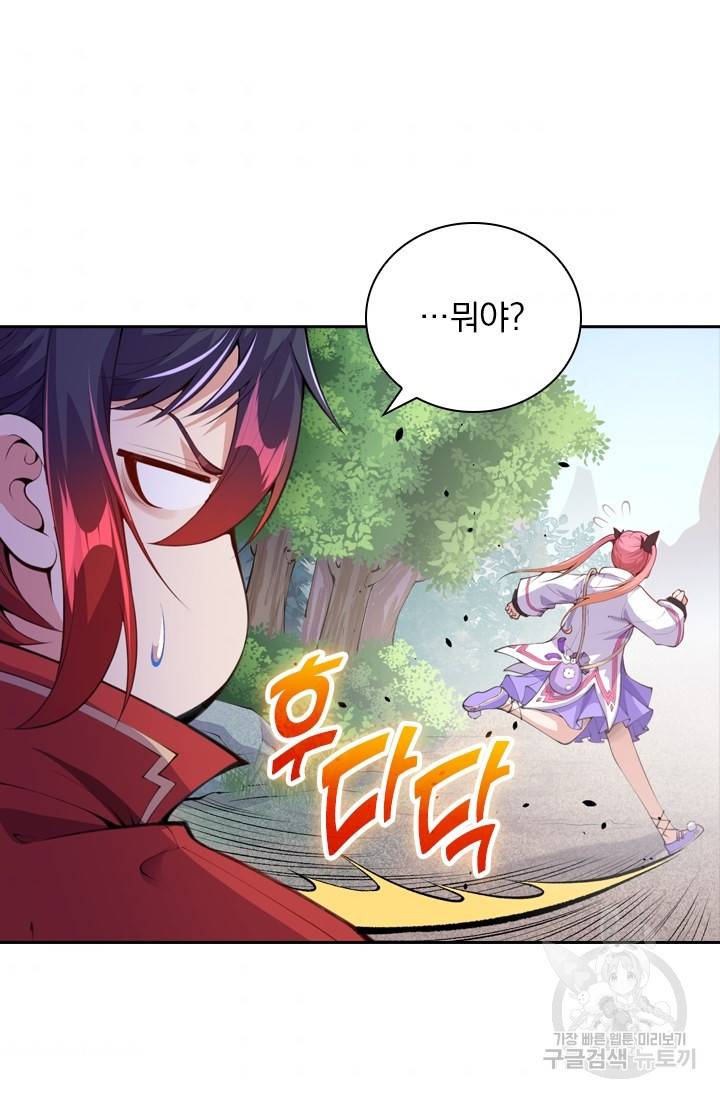 무적검역 2화 56