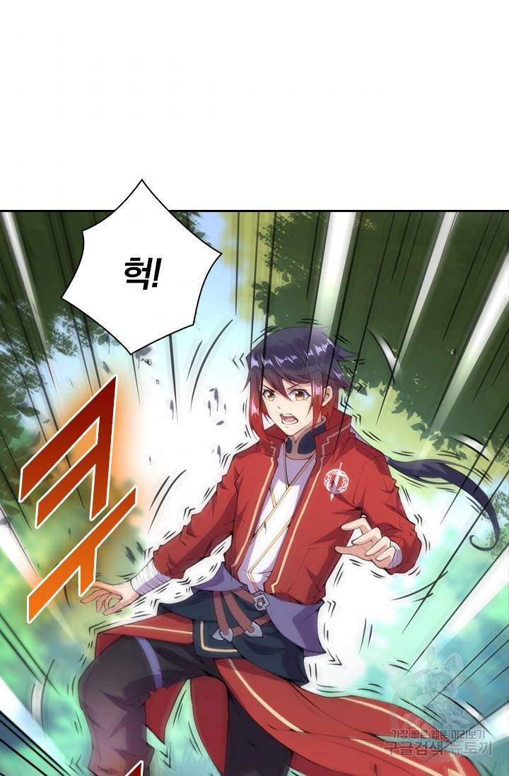 무적검역 2화 57
