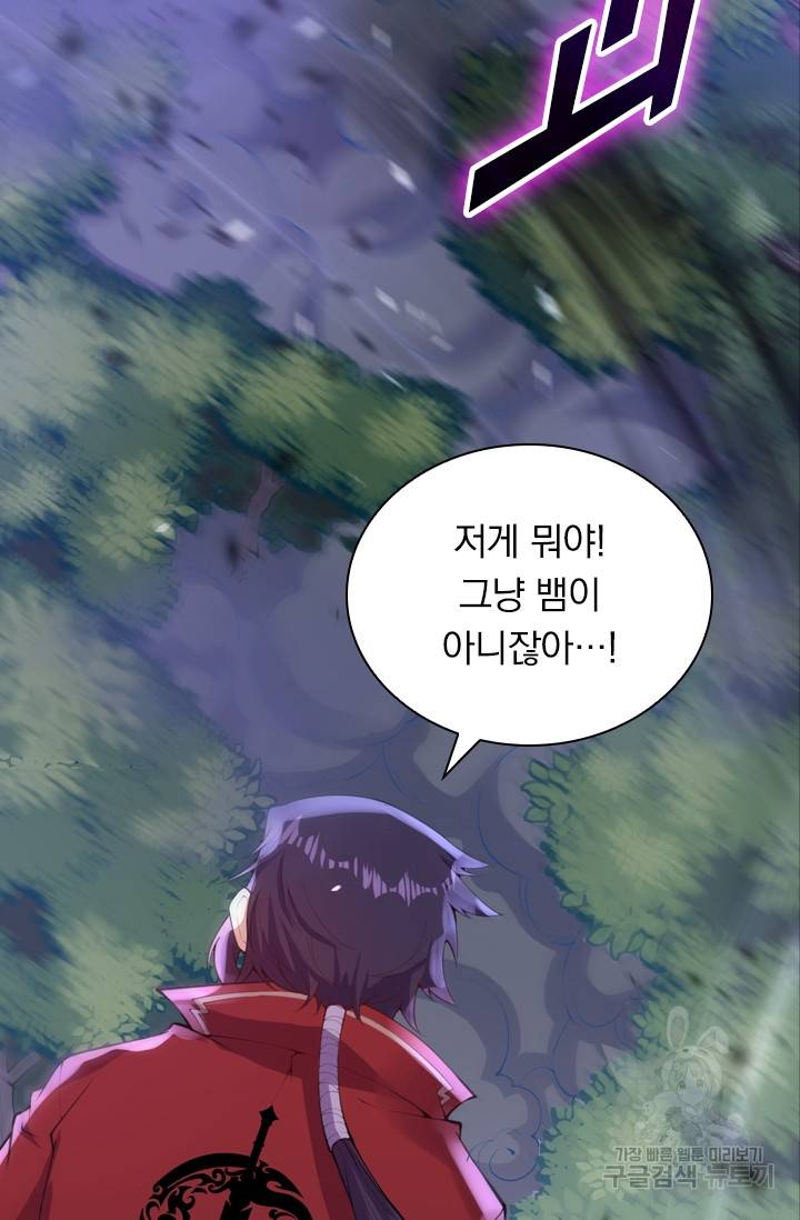 무적검역 2화 65