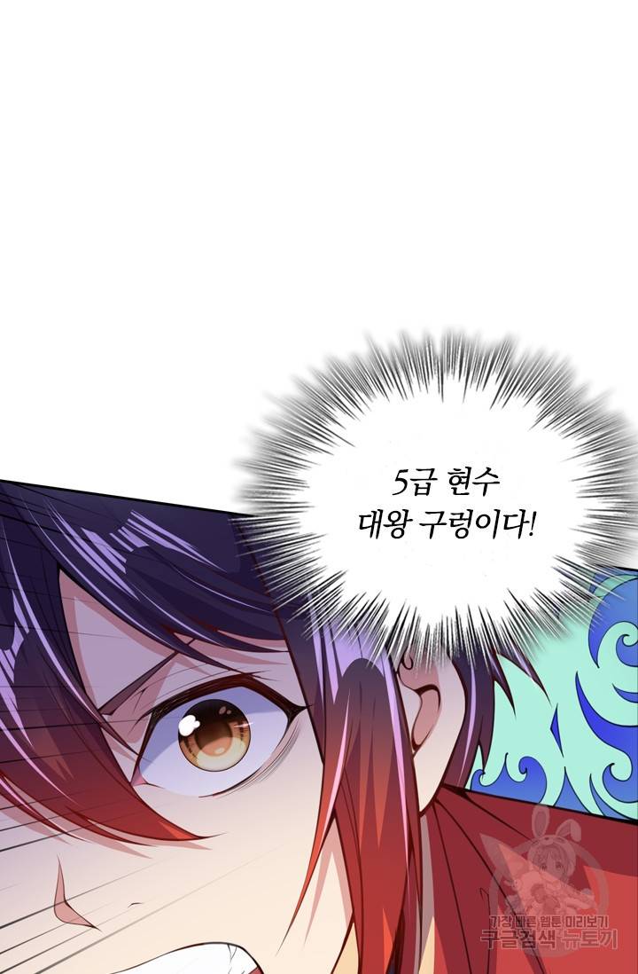 무적검역 2화 68
