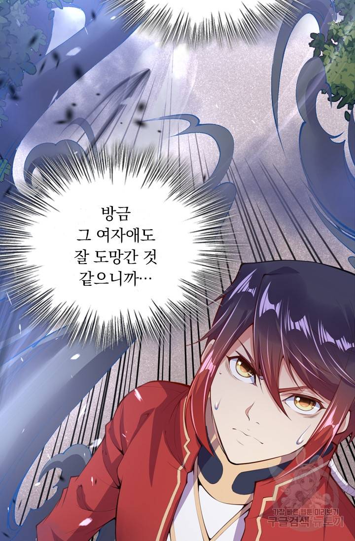 무적검역 2화 70