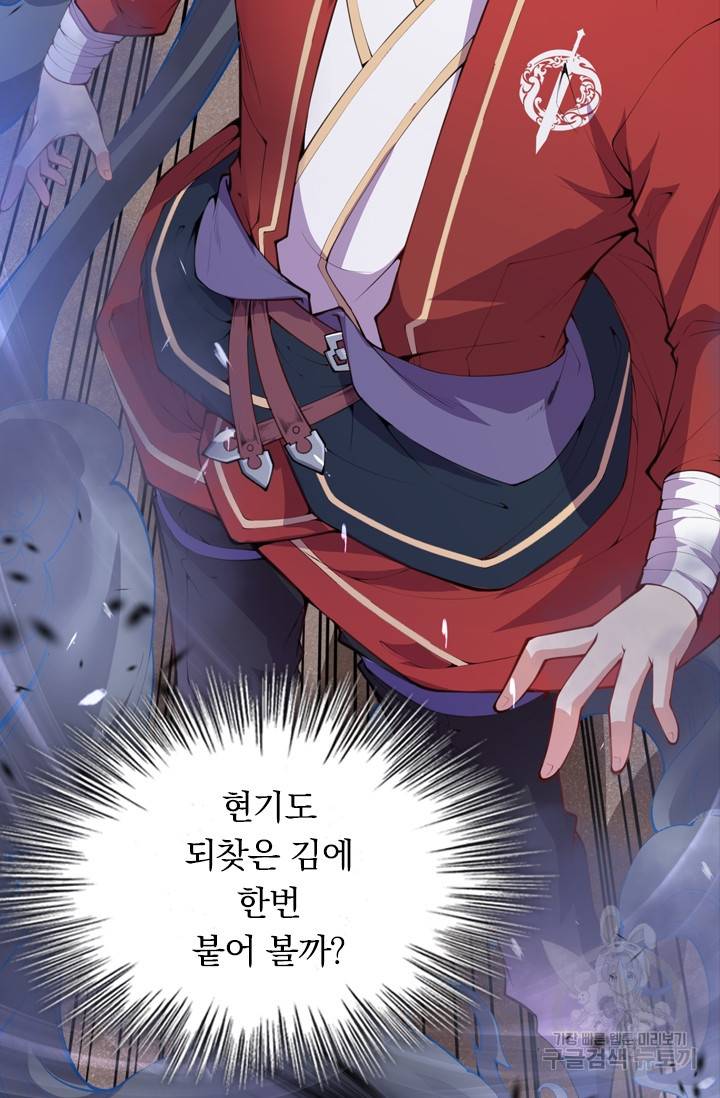 무적검역 2화 71