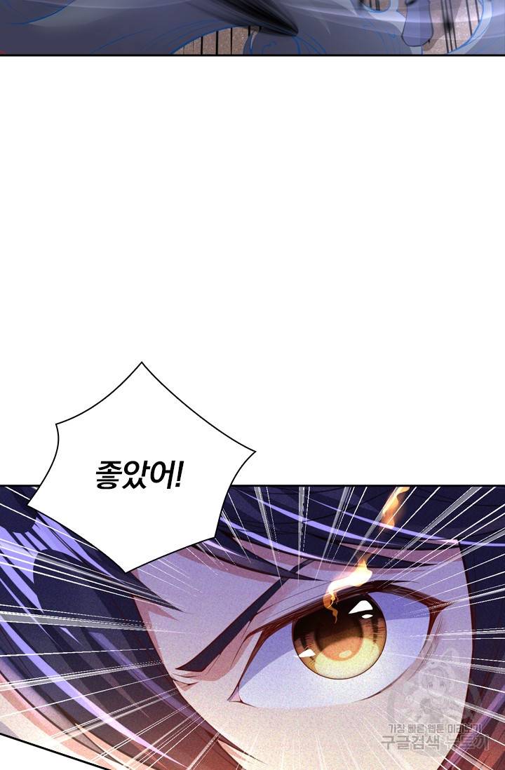 무적검역 2화 72