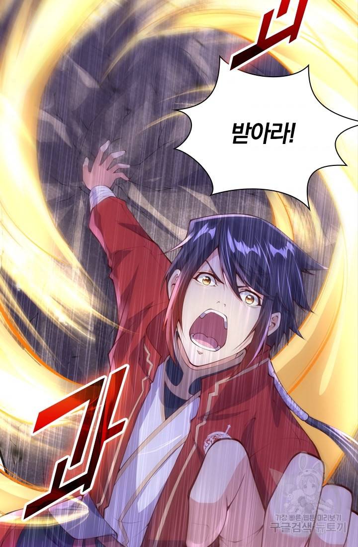 무적검역 2화 76