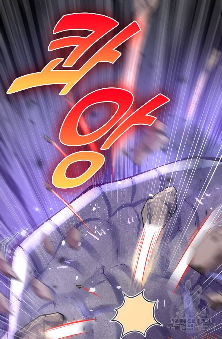 무적검역 2화 81