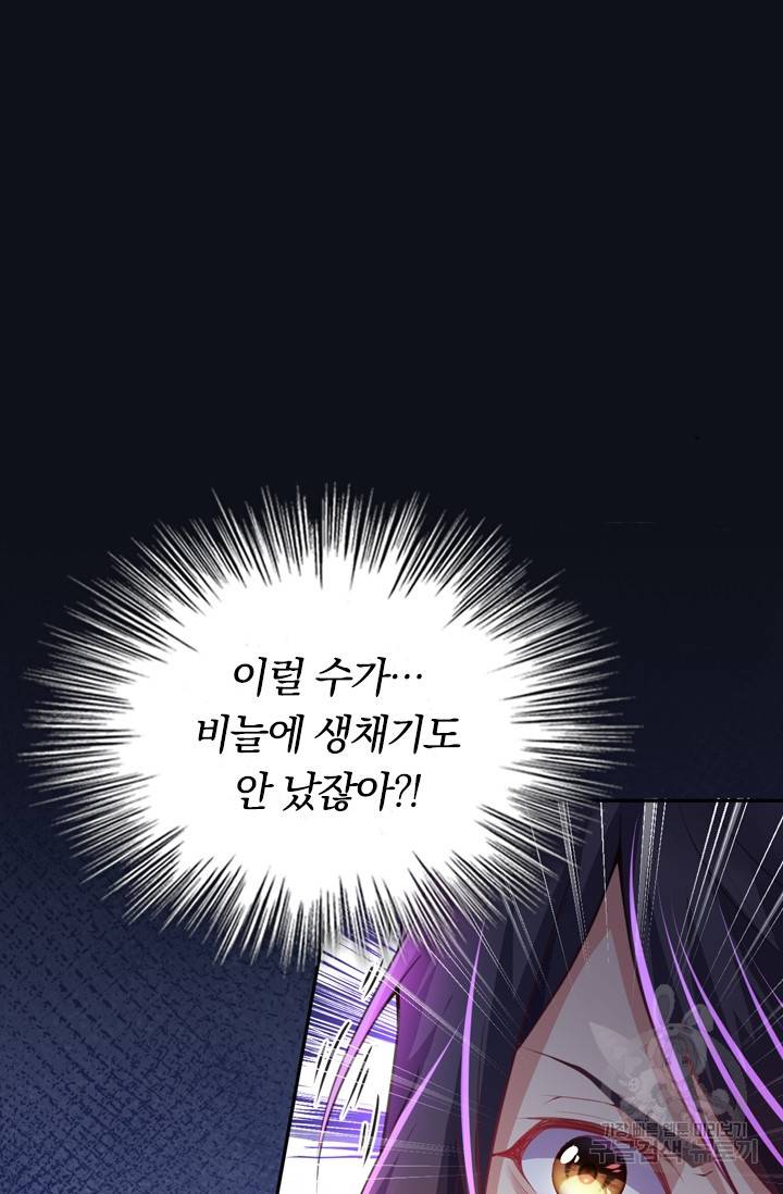 무적검역 2화 84