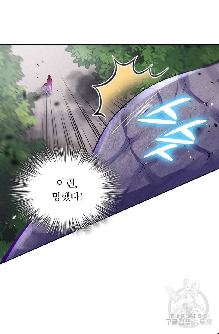 무적검역 2화 86