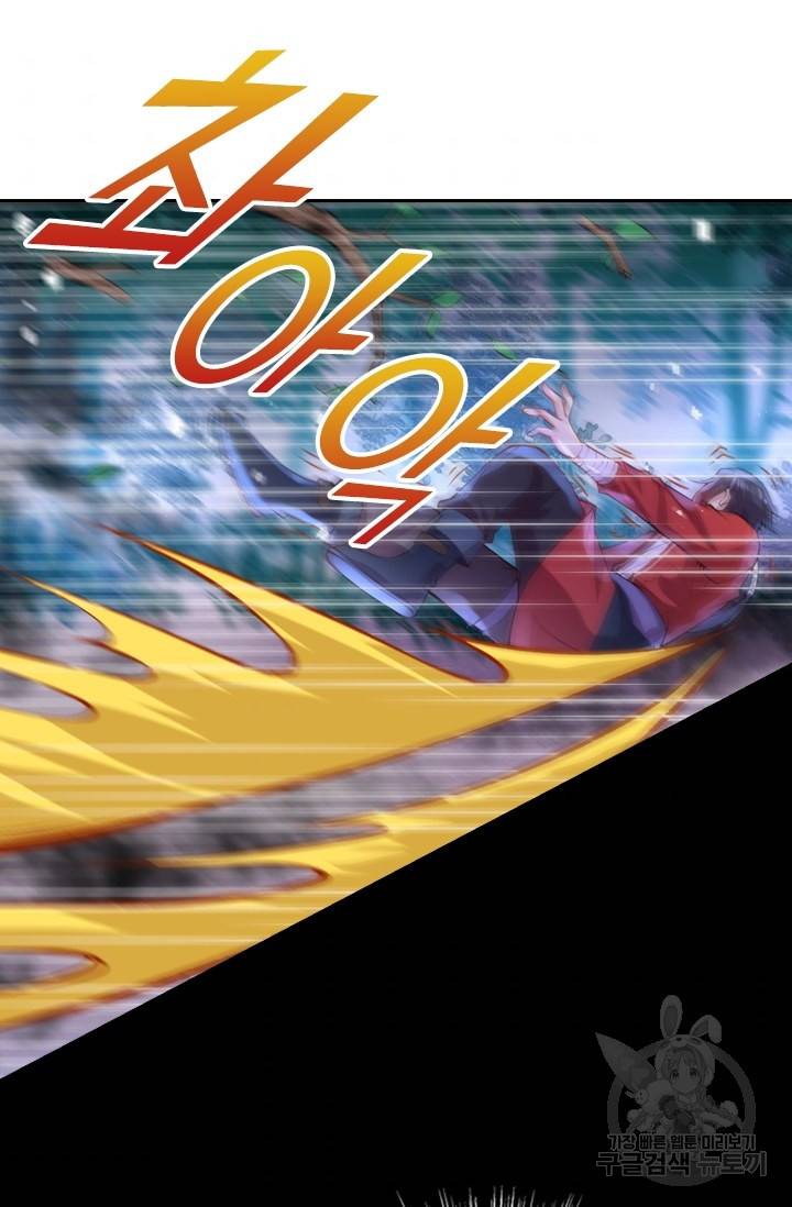 무적검역 2화 96