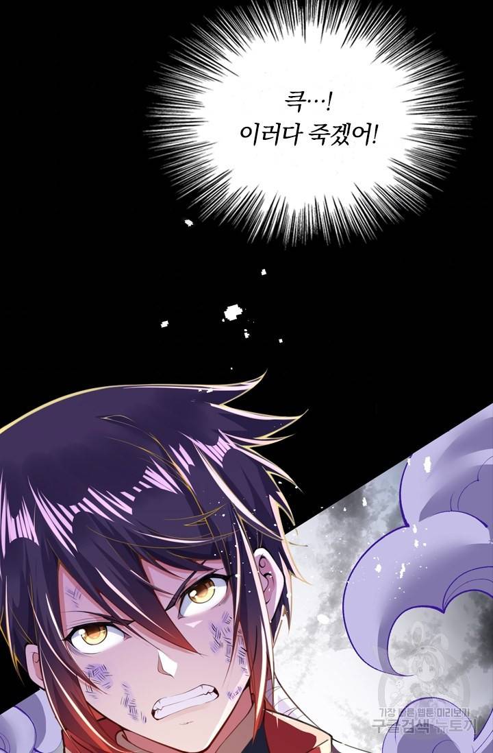 무적검역 2화 97