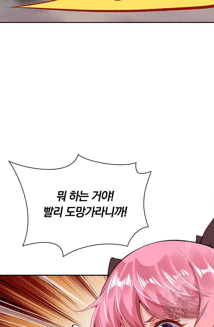 무적검역 2화 101