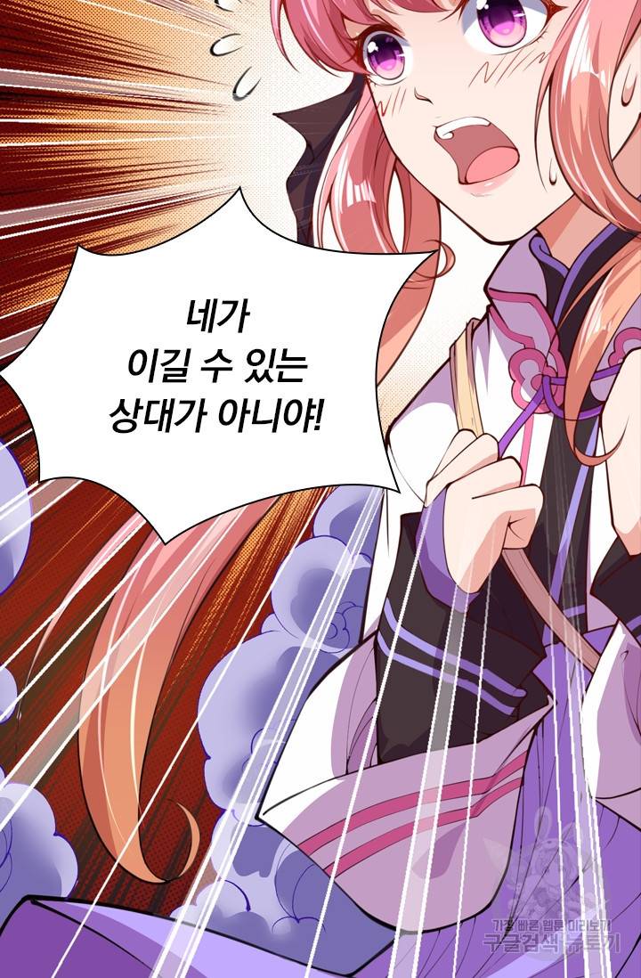 무적검역 2화 102
