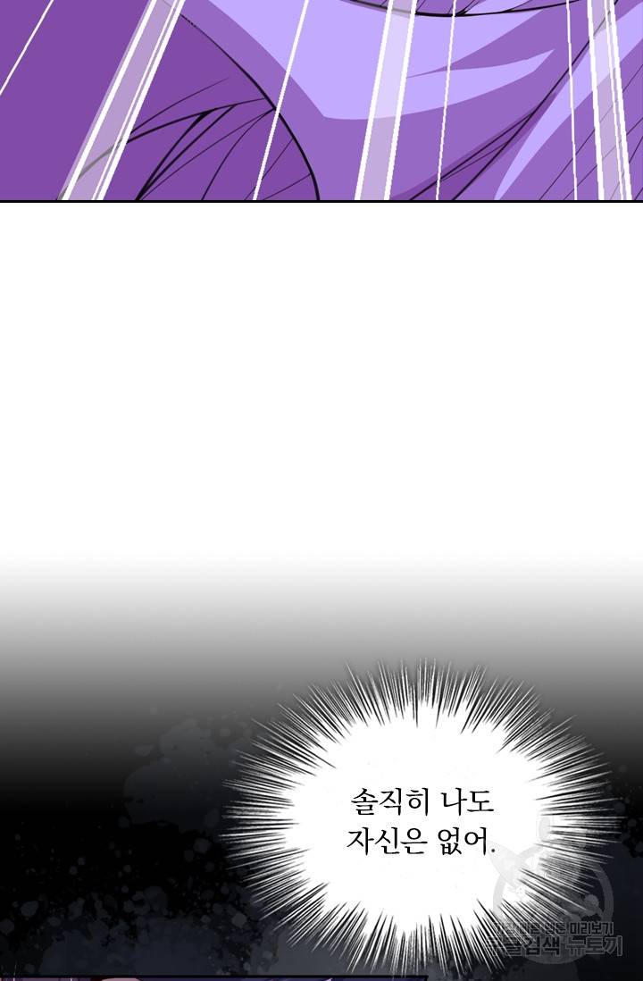 무적검역 2화 103