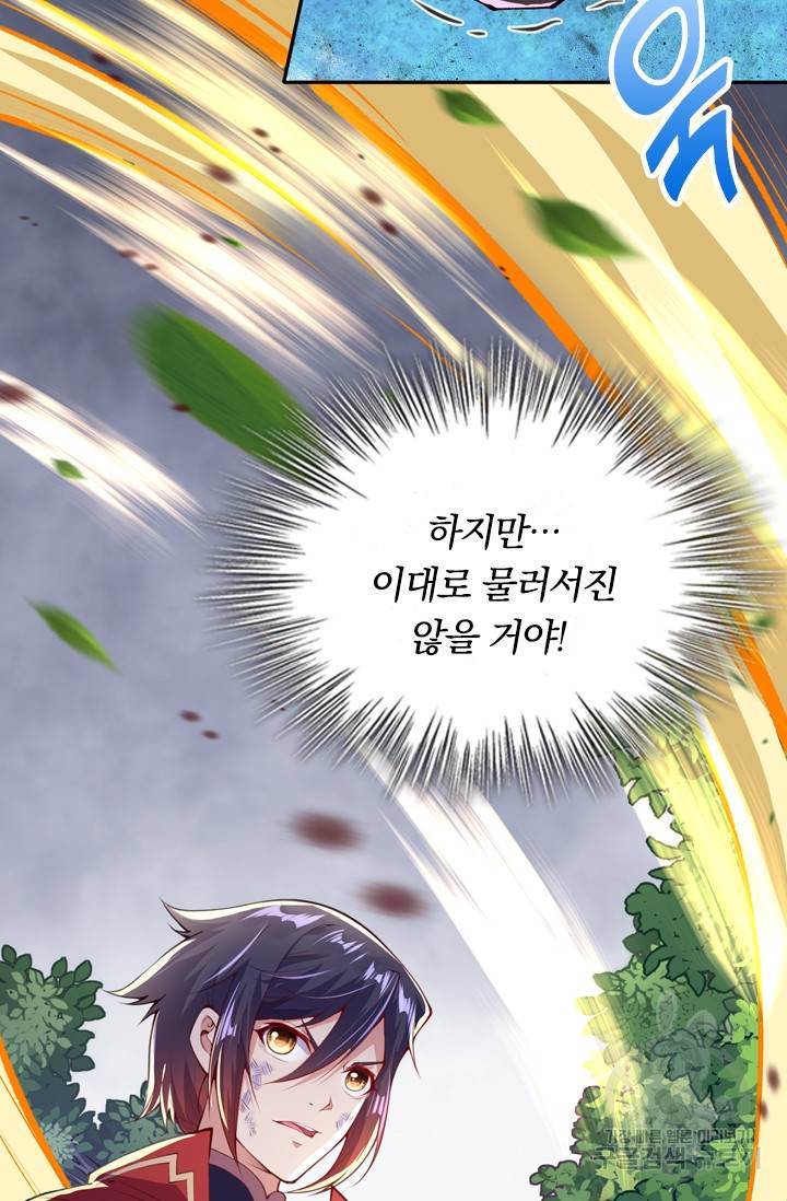 무적검역 2화 105