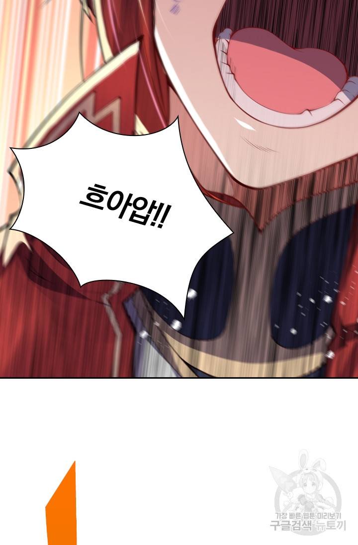 무적검역 2화 110
