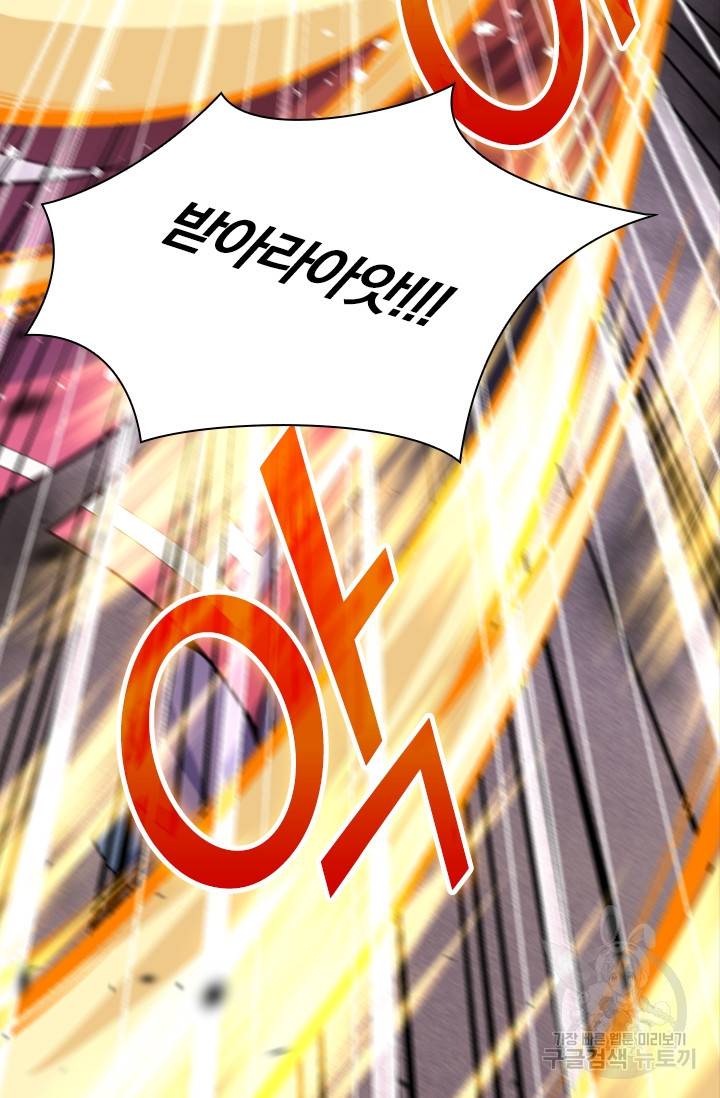 무적검역 2화 113