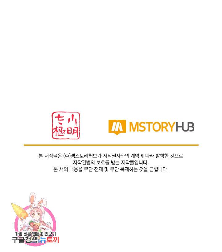 무적검역 2화 115