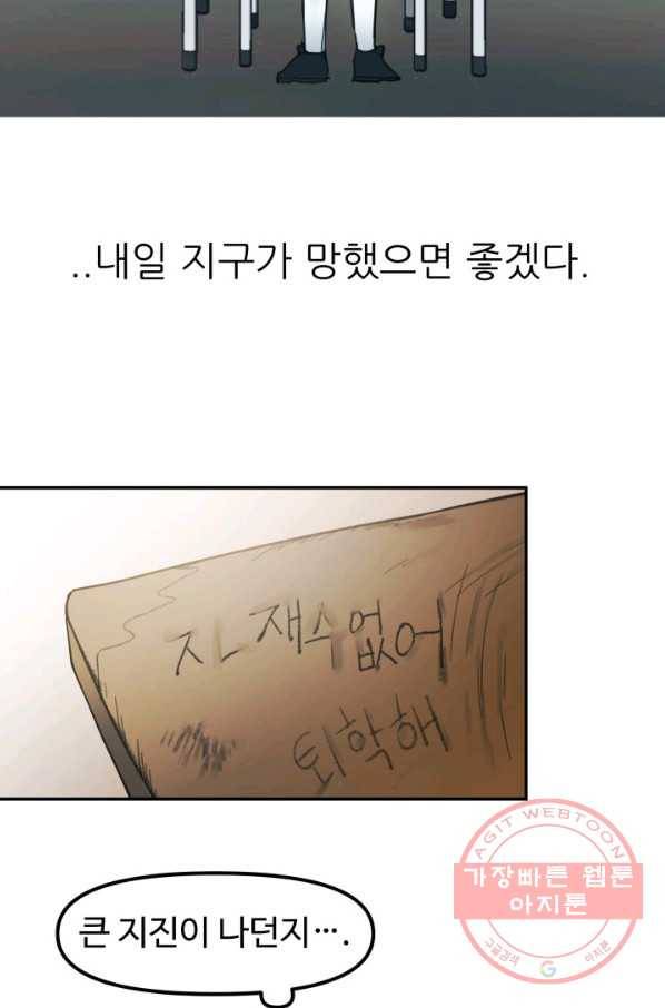 베이비 드래곤 1화 2
