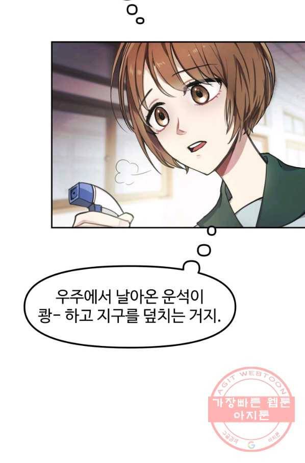 베이비 드래곤 1화 3