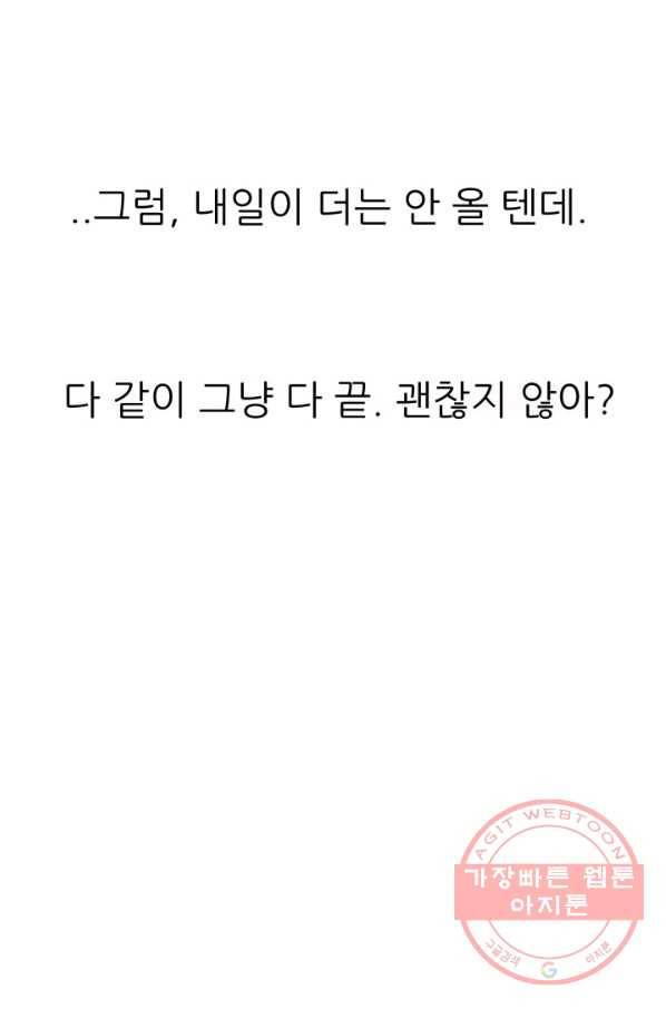 베이비 드래곤 1화 4