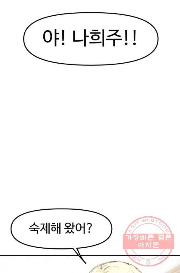 베이비 드래곤 1화 5