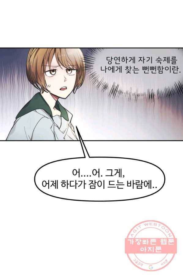 베이비 드래곤 1화 7