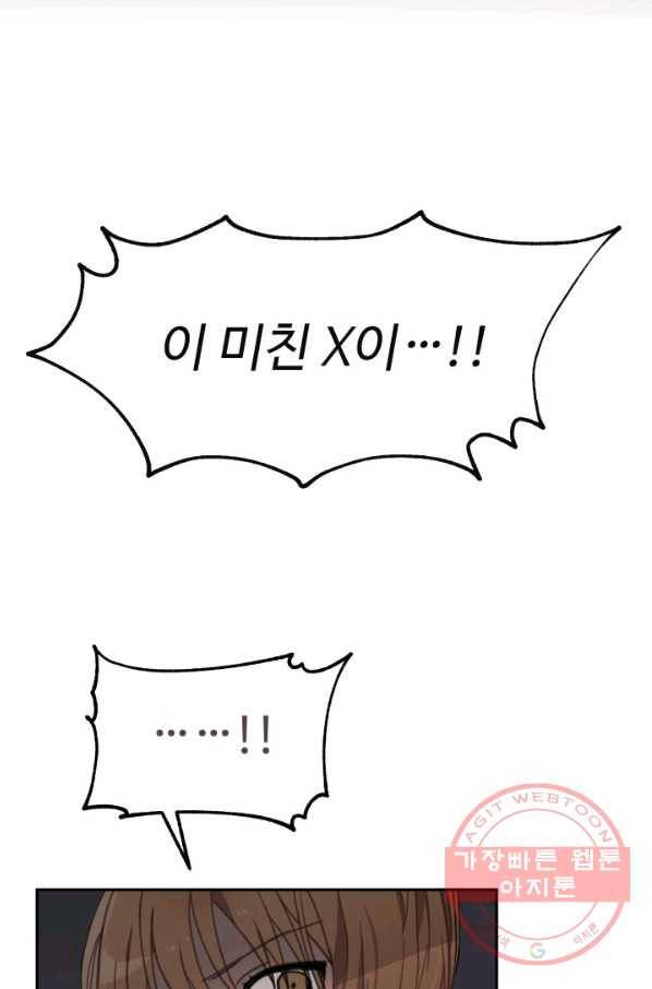 베이비 드래곤 1화 12