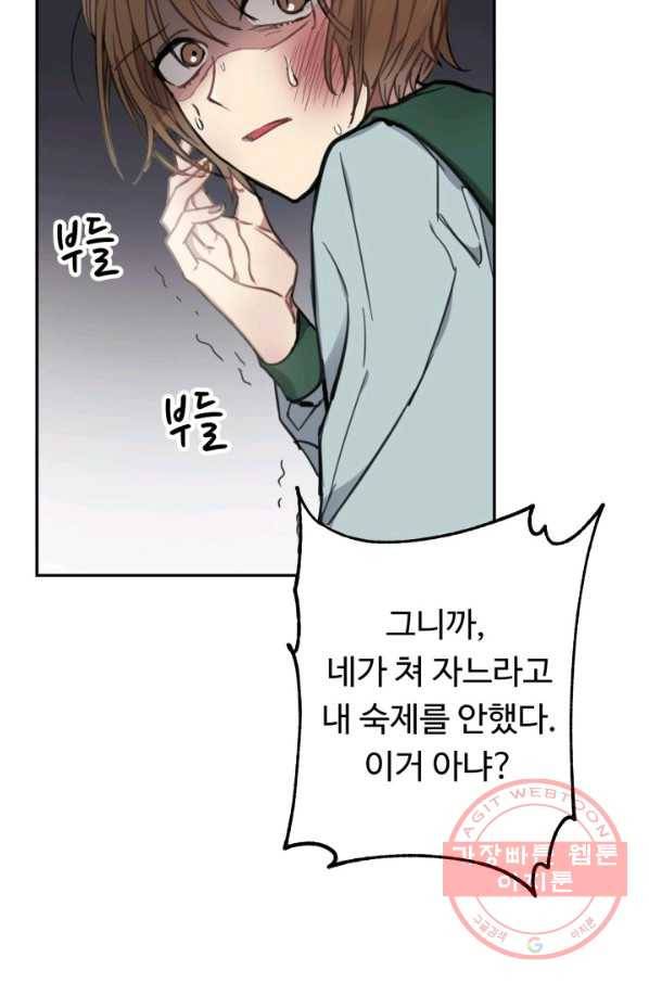 베이비 드래곤 1화 13