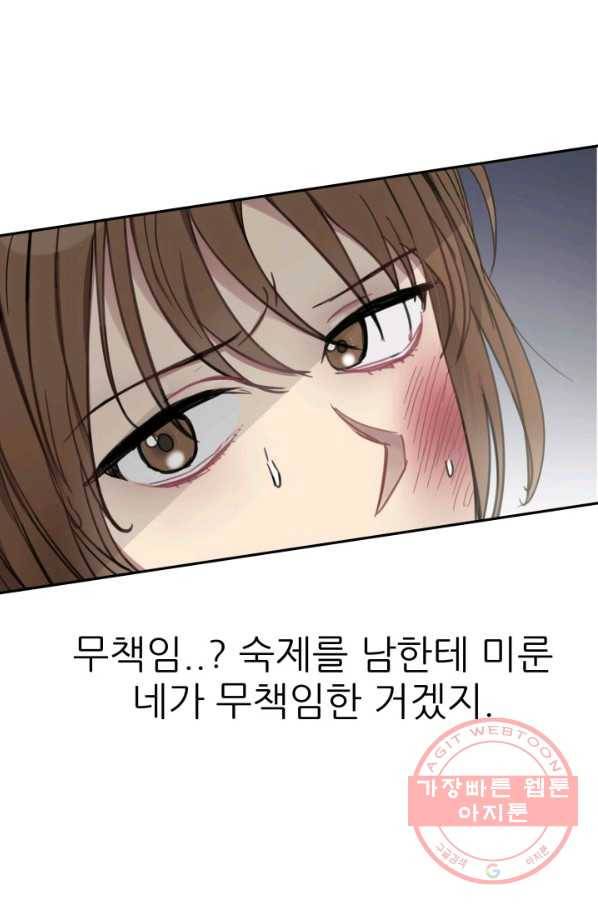베이비 드래곤 1화 15