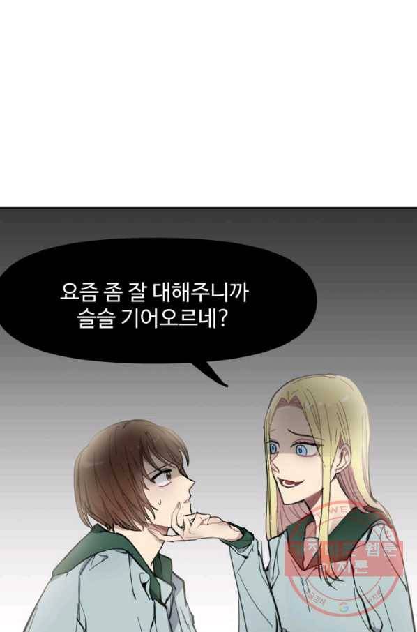 베이비 드래곤 1화 16