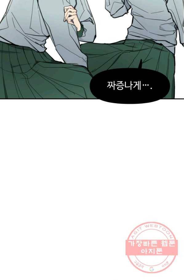베이비 드래곤 1화 17
