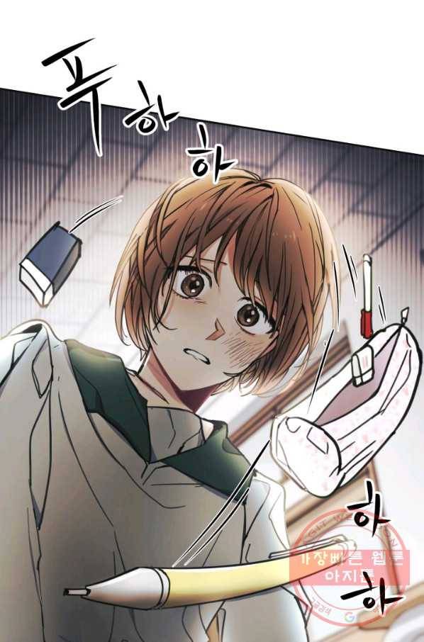 베이비 드래곤 1화 21