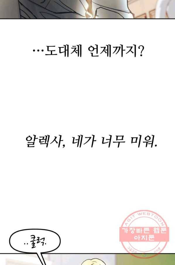 베이비 드래곤 1화 22