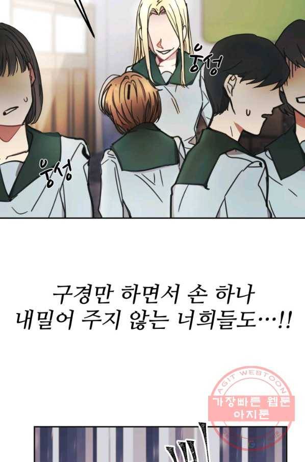 베이비 드래곤 1화 23