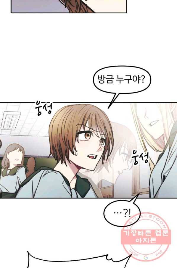 베이비 드래곤 1화 27