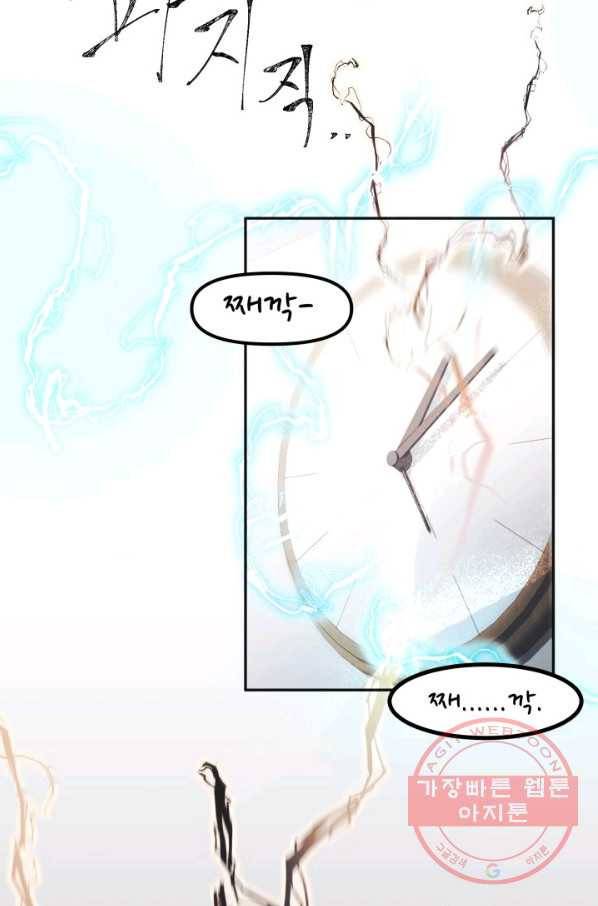 베이비 드래곤 1화 29