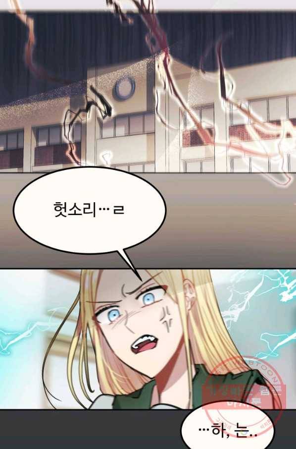 베이비 드래곤 1화 30