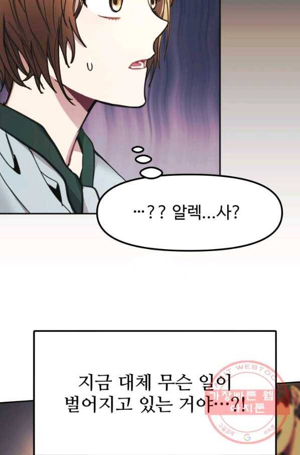 베이비 드래곤 1화 32
