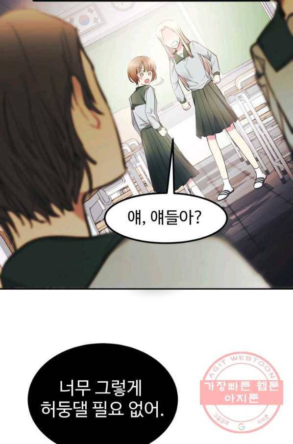 베이비 드래곤 1화 33