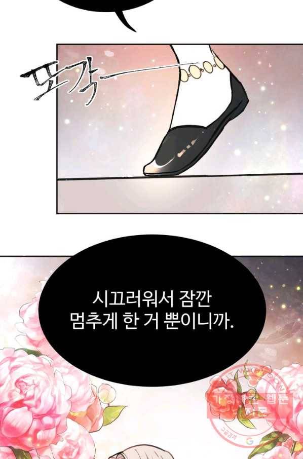 베이비 드래곤 1화 34