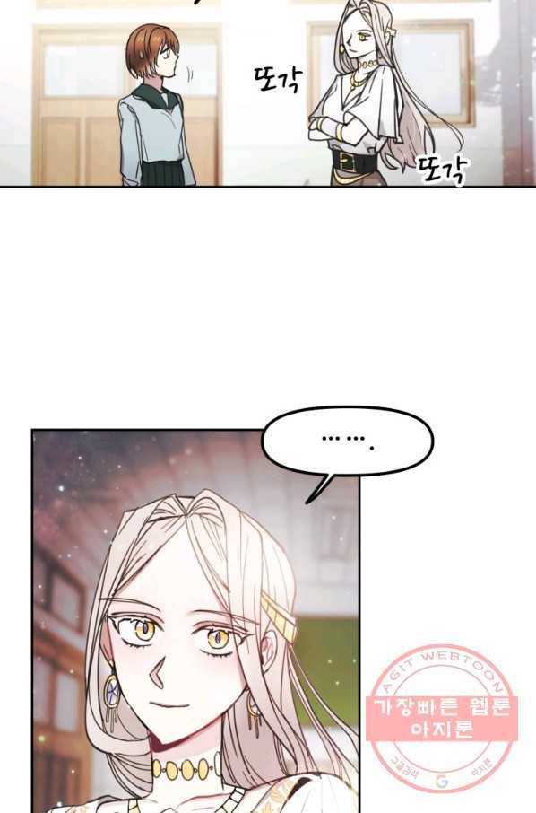 베이비 드래곤 1화 38