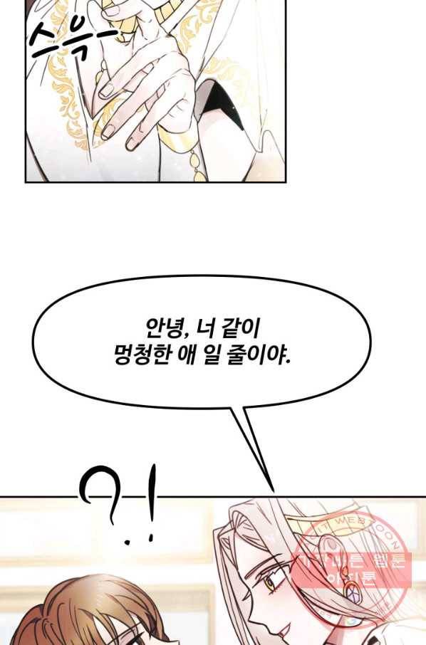 베이비 드래곤 1화 39