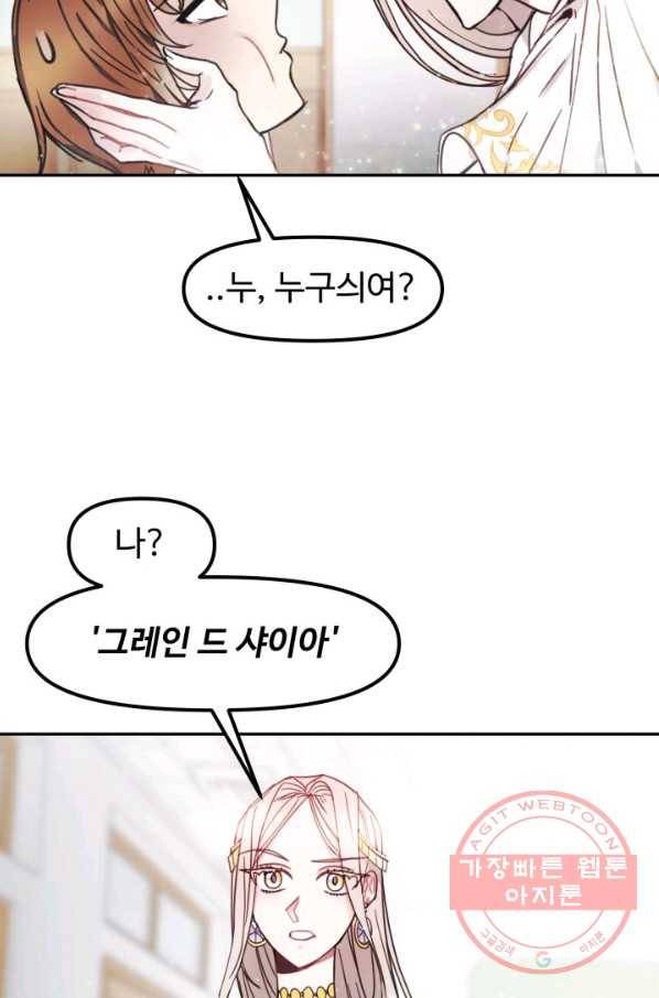 베이비 드래곤 1화 40