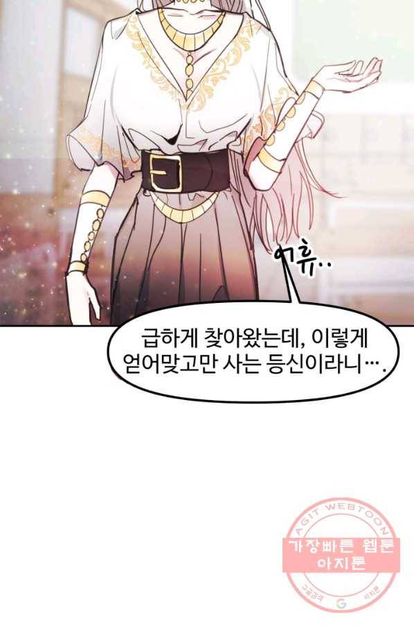 베이비 드래곤 1화 41