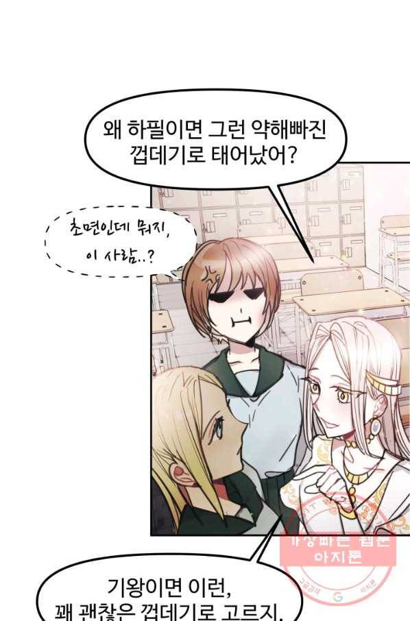 베이비 드래곤 1화 42