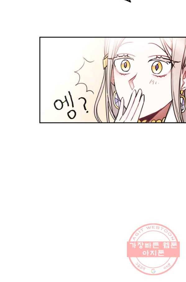 베이비 드래곤 1화 44