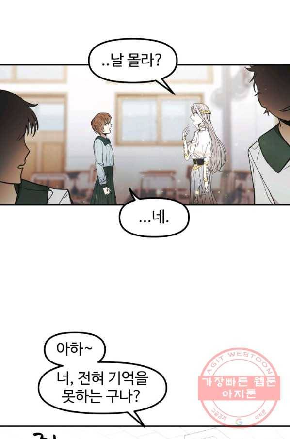 베이비 드래곤 1화 45