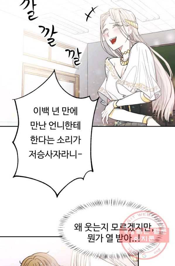 베이비 드래곤 1화 46